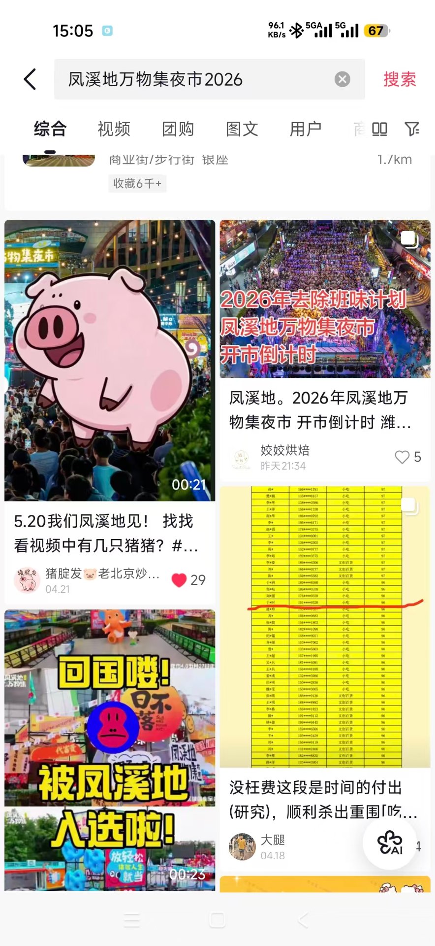 猪腚发抖音内容运营